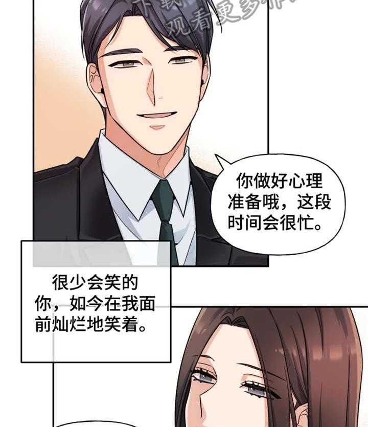 《一年的约定》漫画最新章节第22话 22_我爱你免费下拉式在线观看章节第【5】张图片