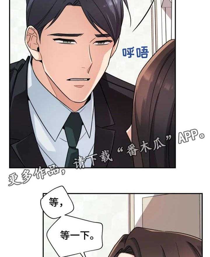 《一年的约定》漫画最新章节第22话 22_我爱你免费下拉式在线观看章节第【19】张图片