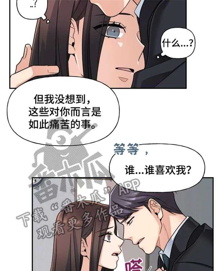 《一年的约定》漫画最新章节第22话 22_我爱你免费下拉式在线观看章节第【25】张图片