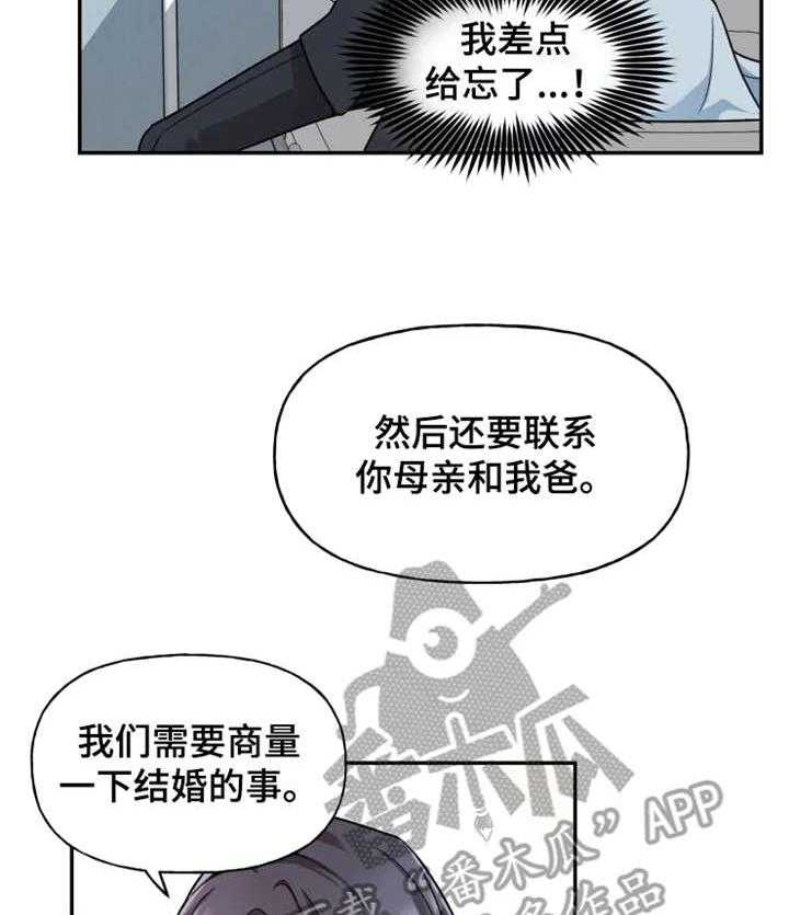 《一年的约定》漫画最新章节第22话 22_我爱你免费下拉式在线观看章节第【6】张图片