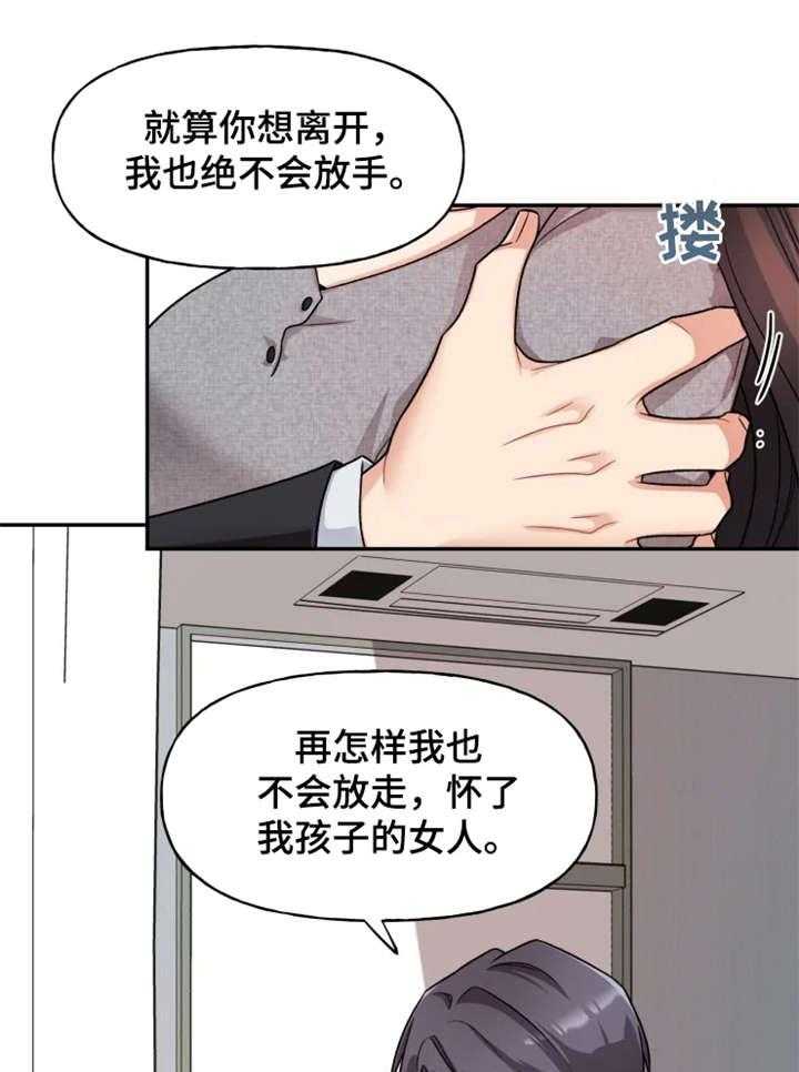 《一年的约定》漫画最新章节第22话 22_我爱你免费下拉式在线观看章节第【17】张图片