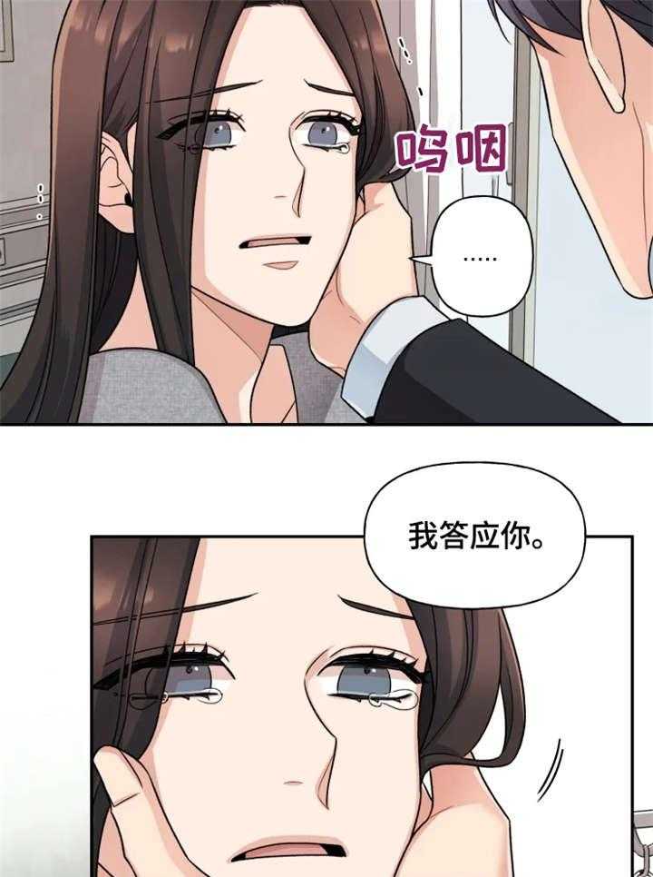 《一年的约定》漫画最新章节第22话 22_我爱你免费下拉式在线观看章节第【14】张图片