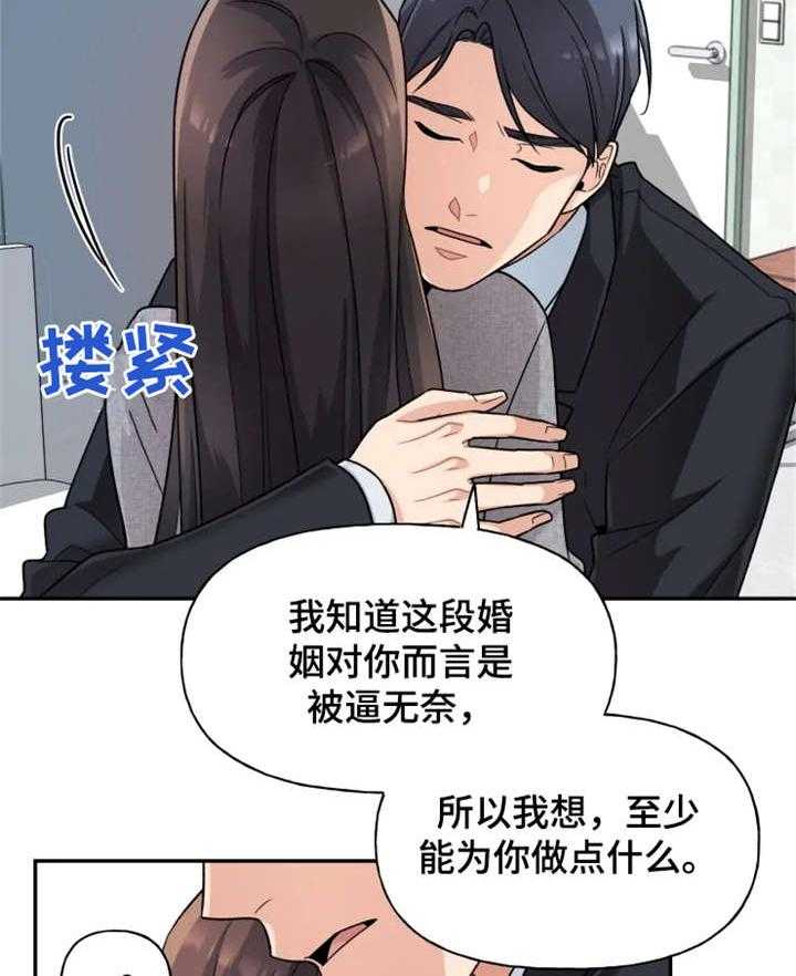 《一年的约定》漫画最新章节第22话 22_我爱你免费下拉式在线观看章节第【26】张图片