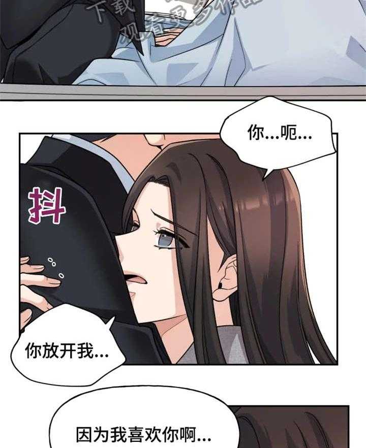 《一年的约定》漫画最新章节第22话 22_我爱你免费下拉式在线观看章节第【28】张图片