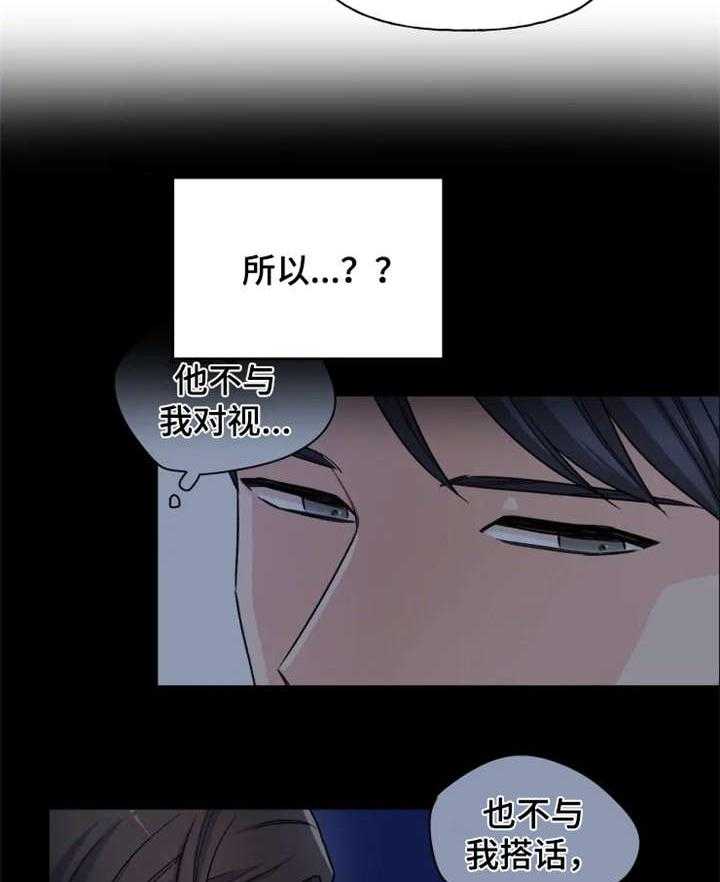 《一年的约定》漫画最新章节第22话 22_我爱你免费下拉式在线观看章节第【23】张图片