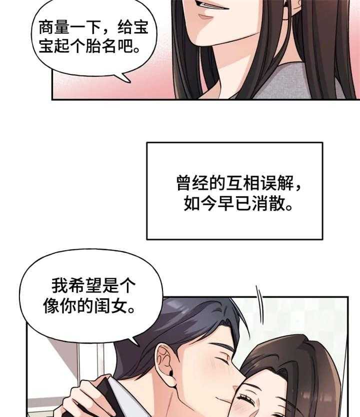 《一年的约定》漫画最新章节第22话 22_我爱你免费下拉式在线观看章节第【4】张图片