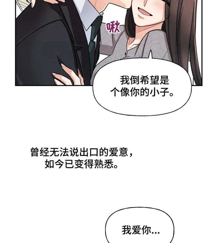 《一年的约定》漫画最新章节第22话 22_我爱你免费下拉式在线观看章节第【3】张图片