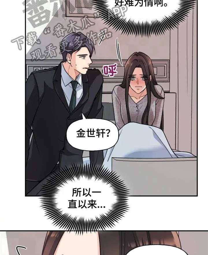 《一年的约定》漫画最新章节第22话 22_我爱你免费下拉式在线观看章节第【21】张图片