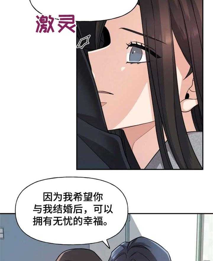 《一年的约定》漫画最新章节第22话 22_我爱你免费下拉式在线观看章节第【27】张图片