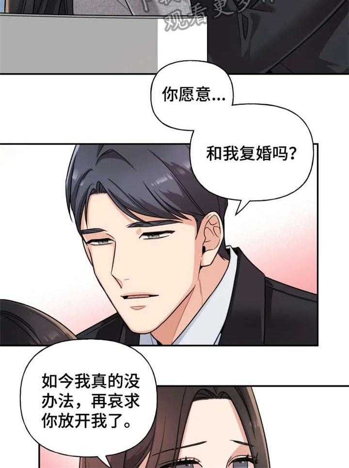 《一年的约定》漫画最新章节第22话 22_我爱你免费下拉式在线观看章节第【12】张图片