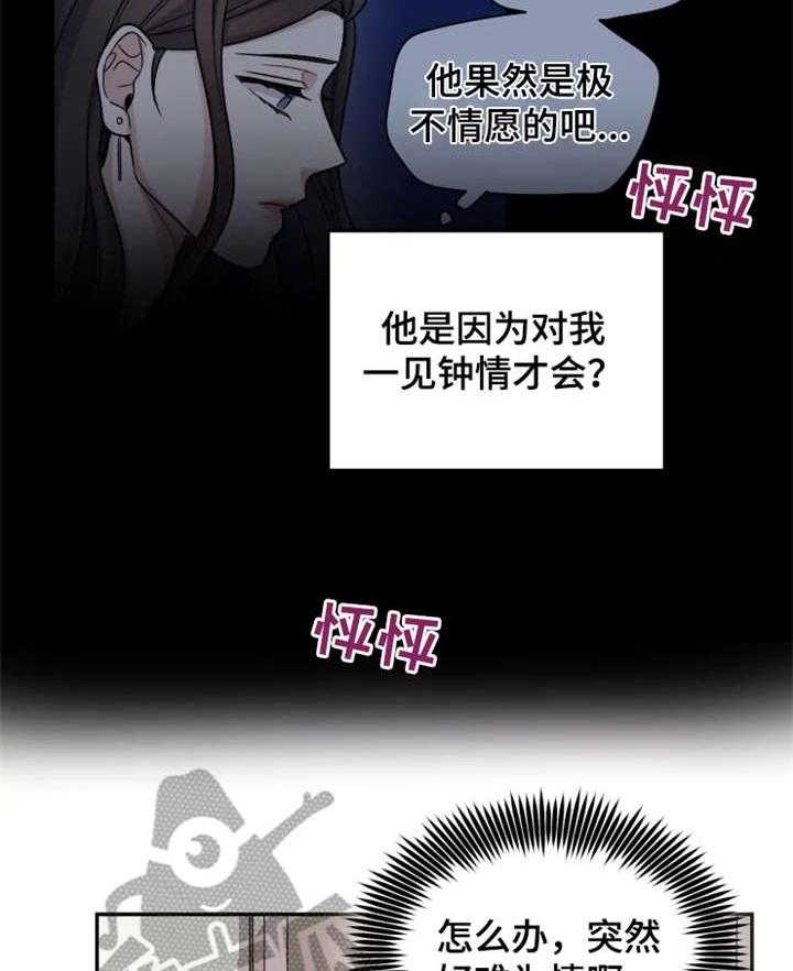 《一年的约定》漫画最新章节第22话 22_我爱你免费下拉式在线观看章节第【22】张图片