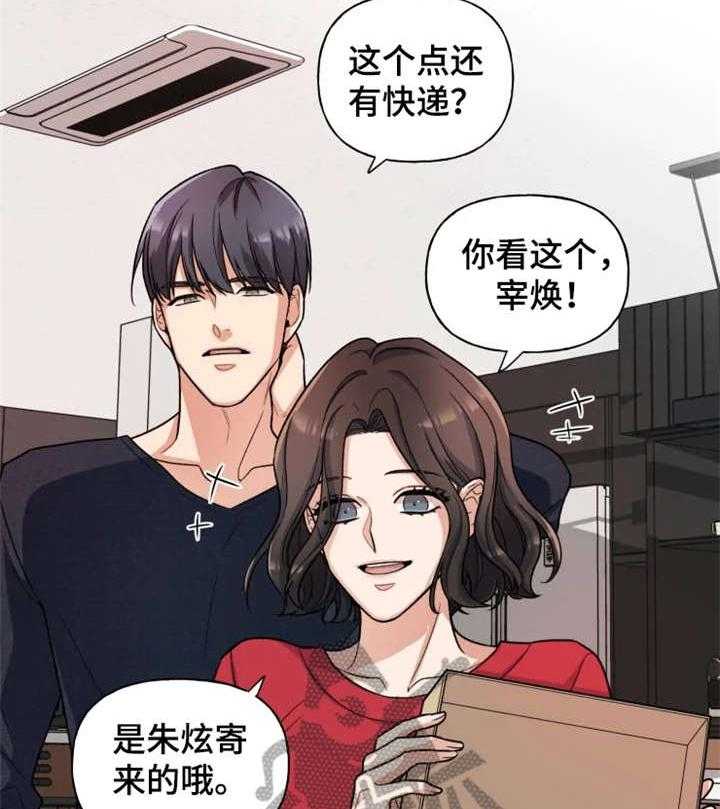 《一年的约定》漫画最新章节第23话 23_幸福（完结）免费下拉式在线观看章节第【19】张图片