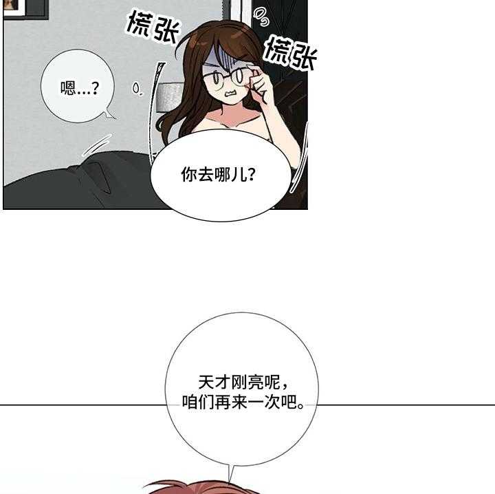 《医生私生活》漫画最新章节第1话 1_联系方式免费下拉式在线观看章节第【31】张图片