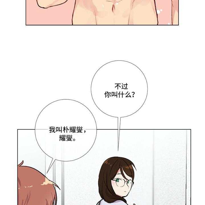 《医生私生活》漫画最新章节第1话 1_联系方式免费下拉式在线观看章节第【12】张图片