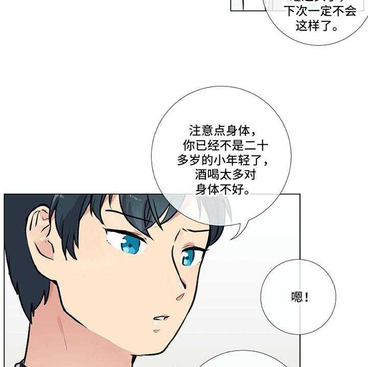 《医生私生活》漫画最新章节第1话 1_联系方式免费下拉式在线观看章节第【4】张图片