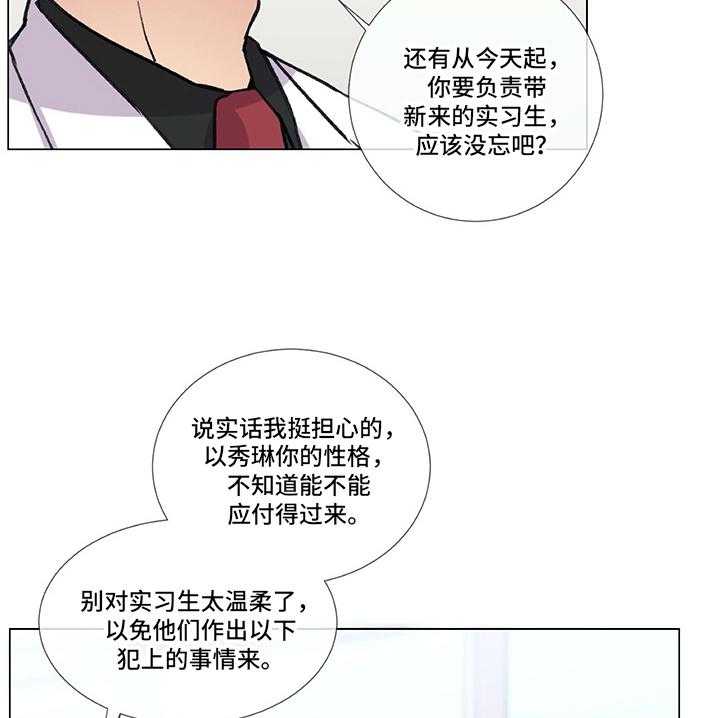 《医生私生活》漫画最新章节第1话 1_联系方式免费下拉式在线观看章节第【3】张图片