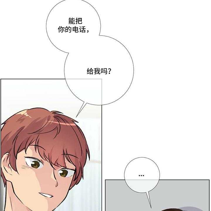 《医生私生活》漫画最新章节第1话 1_联系方式免费下拉式在线观看章节第【18】张图片