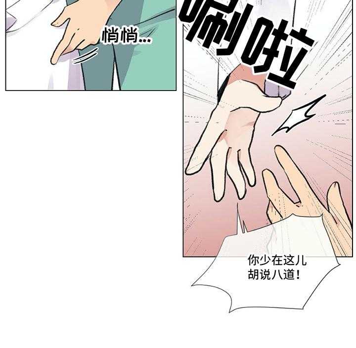 《医生私生活》漫画最新章节第2话 2_再遇免费下拉式在线观看章节第【1】张图片