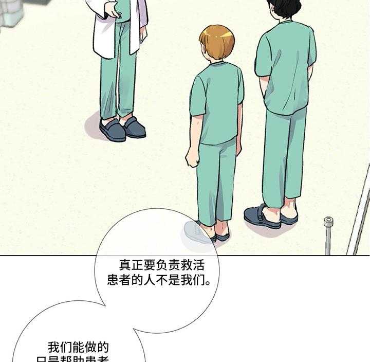 《医生私生活》漫画最新章节第2话 2_再遇免费下拉式在线观看章节第【18】张图片