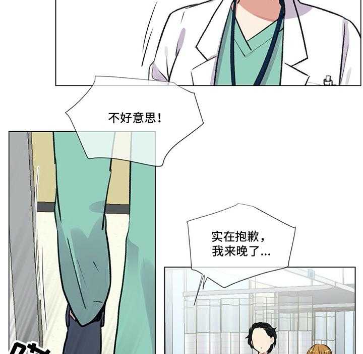 《医生私生活》漫画最新章节第2话 2_再遇免费下拉式在线观看章节第【14】张图片