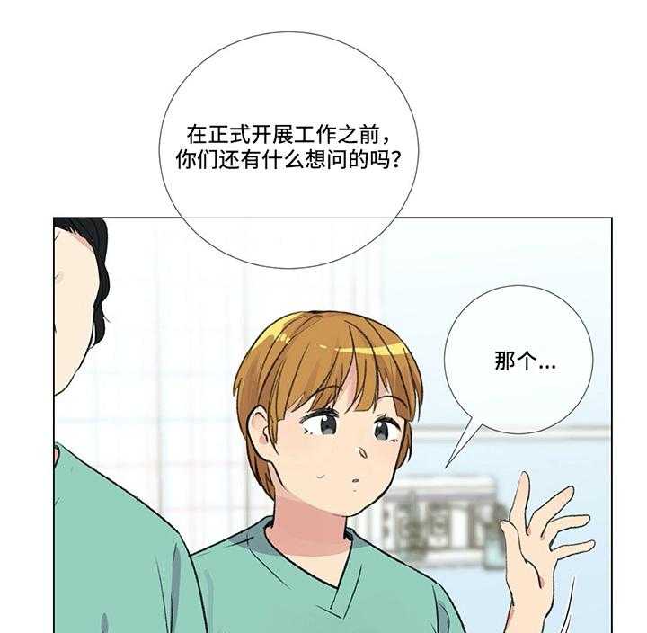 《医生私生活》漫画最新章节第2话 2_再遇免费下拉式在线观看章节第【16】张图片