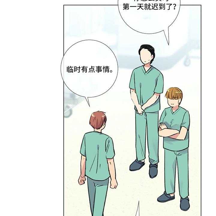 《医生私生活》漫画最新章节第3话 3_警告免费下拉式在线观看章节第【24】张图片