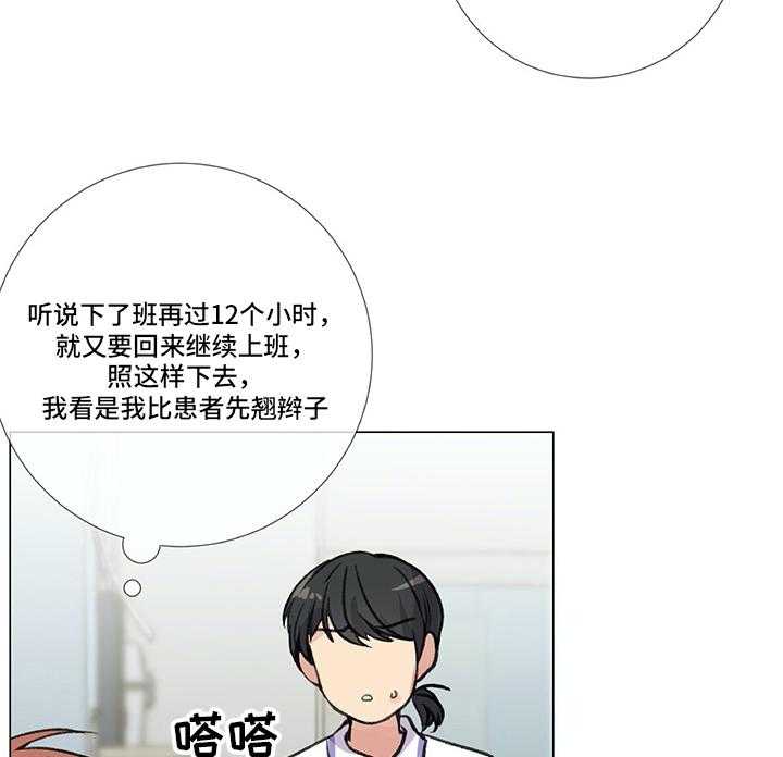 《医生私生活》漫画最新章节第5话 5_失误免费下拉式在线观看章节第【33】张图片