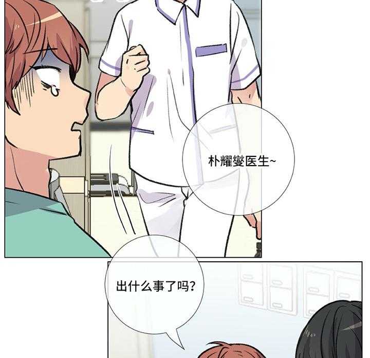 《医生私生活》漫画最新章节第5话 5_失误免费下拉式在线观看章节第【32】张图片