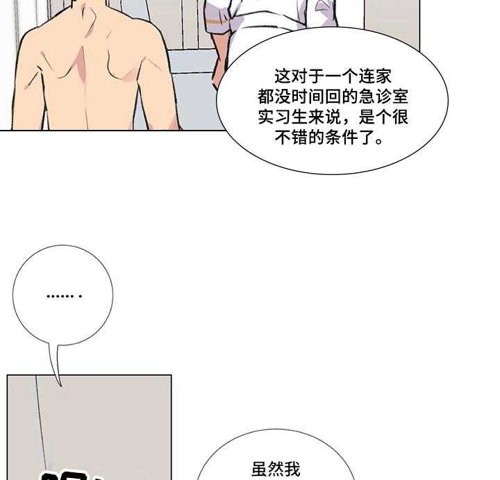 《医生私生活》漫画最新章节第7话 7_约定免费下拉式在线观看章节第【14】张图片