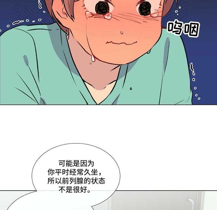 《医生私生活》漫画最新章节第8话 8_检查免费下拉式在线观看章节第【4】张图片