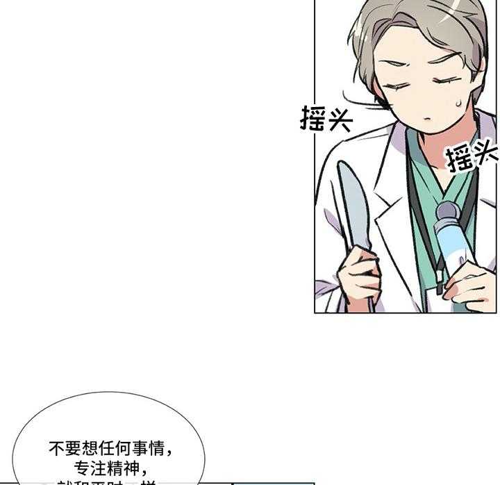 《医生私生活》漫画最新章节第8话 8_检查免费下拉式在线观看章节第【12】张图片