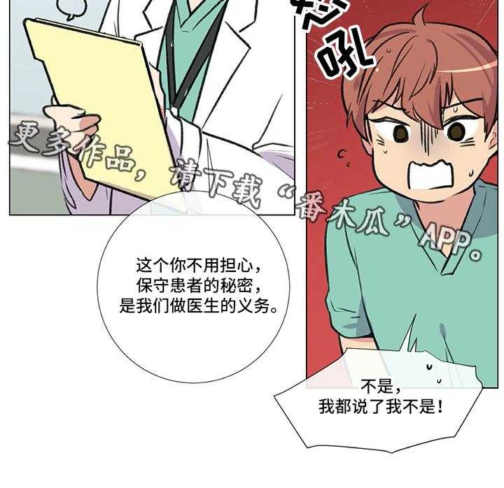 《医生私生活》漫画最新章节第8话 8_检查免费下拉式在线观看章节第【1】张图片