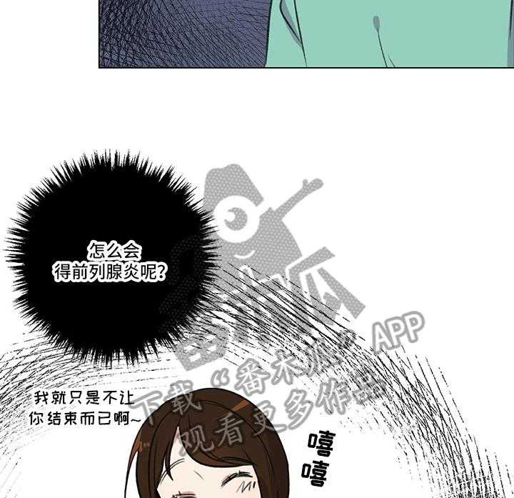 《医生私生活》漫画最新章节第8话 8_检查免费下拉式在线观看章节第【33】张图片