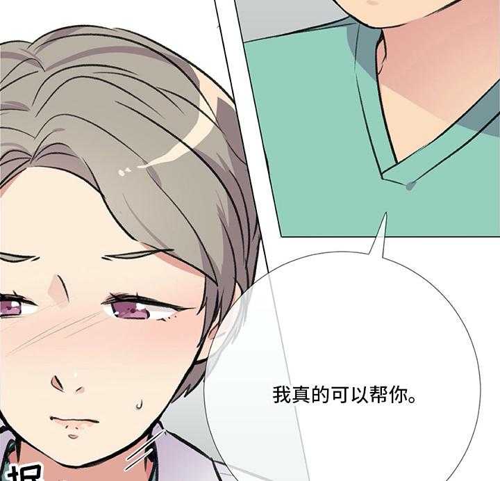 《医生私生活》漫画最新章节第9话 9_相当喜欢免费下拉式在线观看章节第【16】张图片