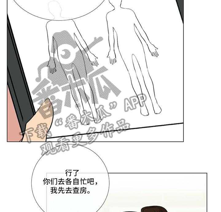 《医生私生活》漫画最新章节第9话 9_相当喜欢免费下拉式在线观看章节第【8】张图片