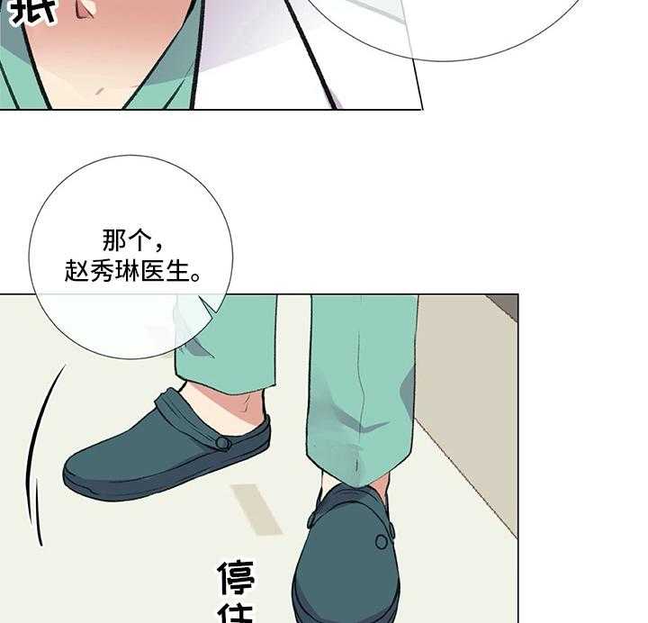 《医生私生活》漫画最新章节第9话 9_相当喜欢免费下拉式在线观看章节第【15】张图片