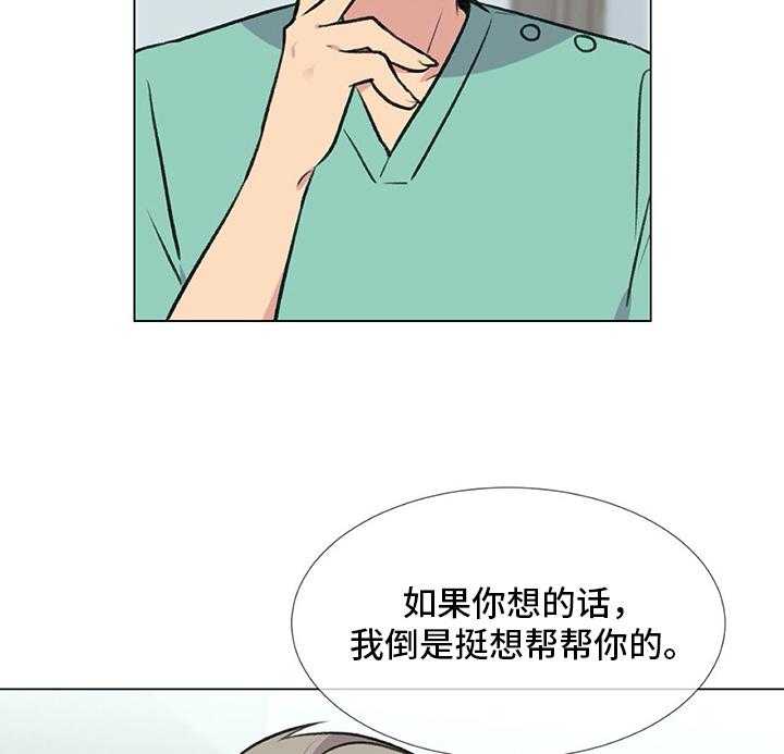 《医生私生活》漫画最新章节第9话 9_相当喜欢免费下拉式在线观看章节第【23】张图片