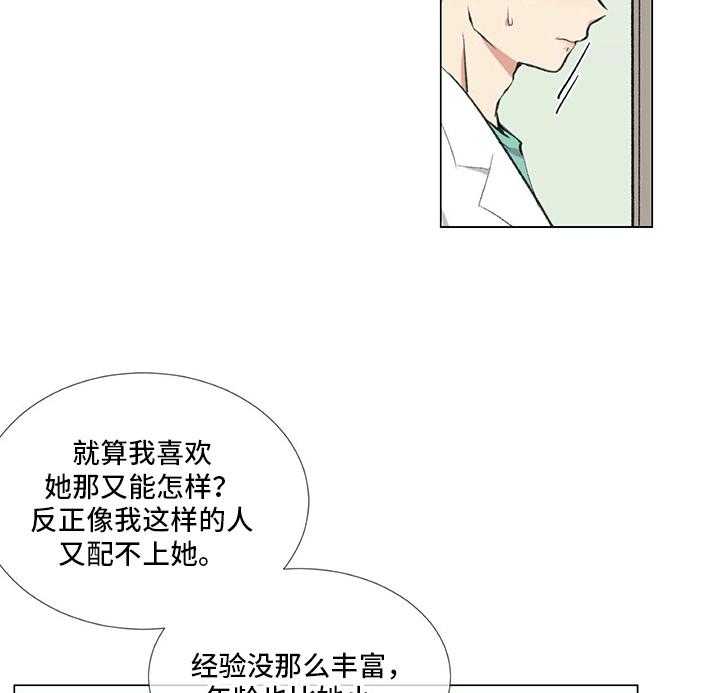 《医生私生活》漫画最新章节第9话 9_相当喜欢免费下拉式在线观看章节第【19】张图片