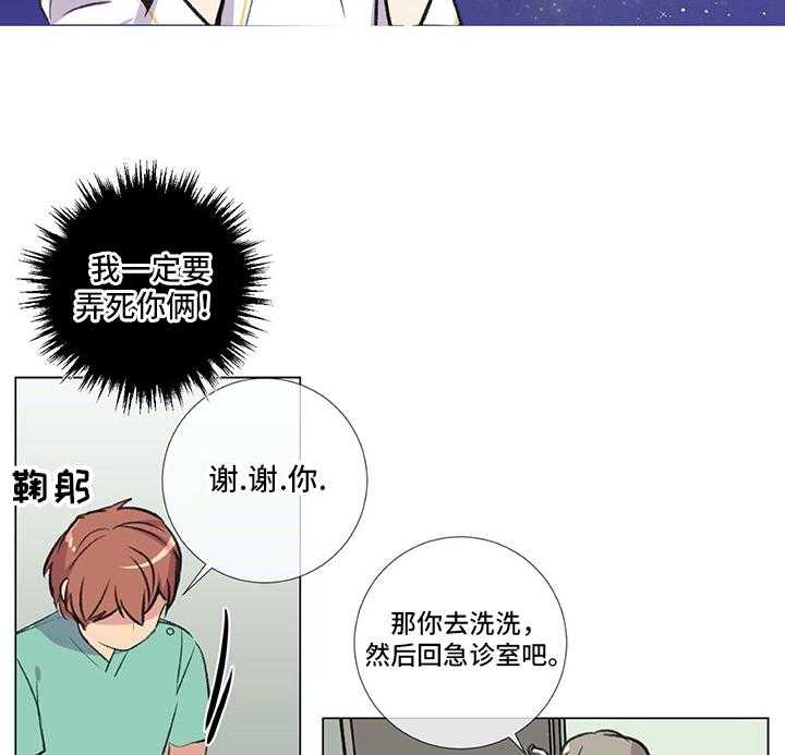 《医生私生活》漫画最新章节第9话 9_相当喜欢免费下拉式在线观看章节第【30】张图片