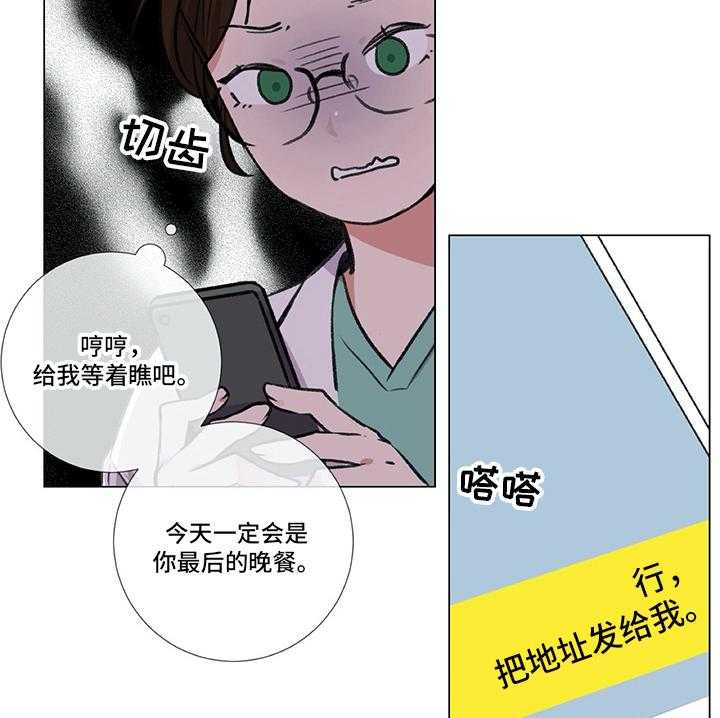 《医生私生活》漫画最新章节第10话 10_计策免费下拉式在线观看章节第【13】张图片