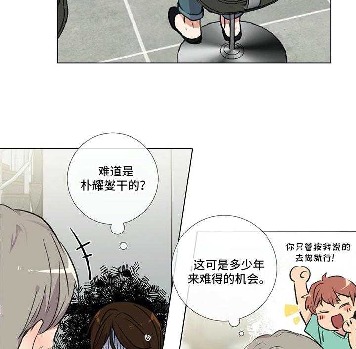 《医生私生活》漫画最新章节第11话 11_目的免费下拉式在线观看章节第【19】张图片