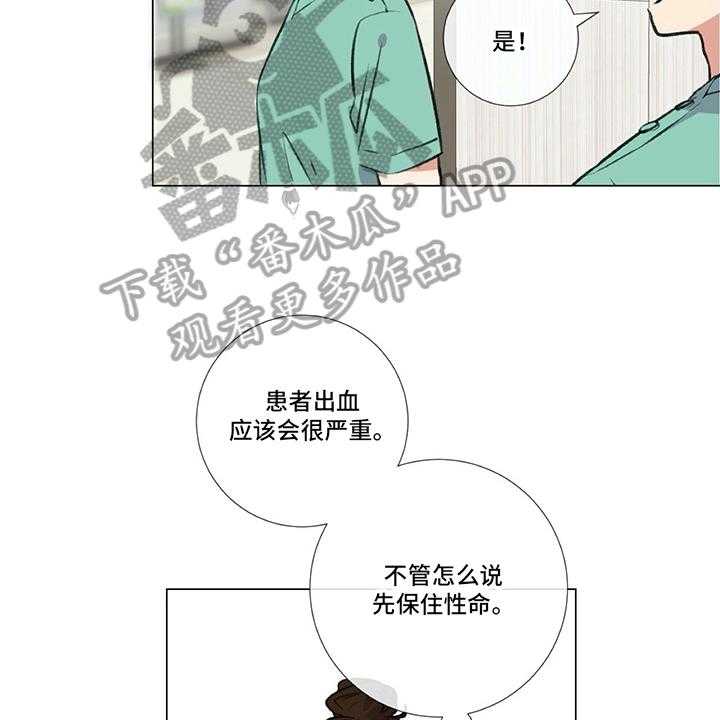 《医生私生活》漫画最新章节第12话 12_撒气免费下拉式在线观看章节第【29】张图片