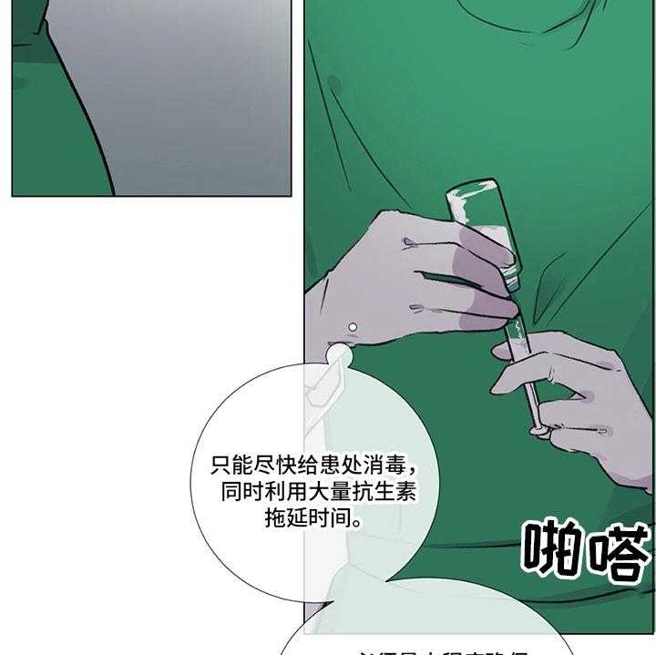 《医生私生活》漫画最新章节第12话 12_撒气免费下拉式在线观看章节第【22】张图片