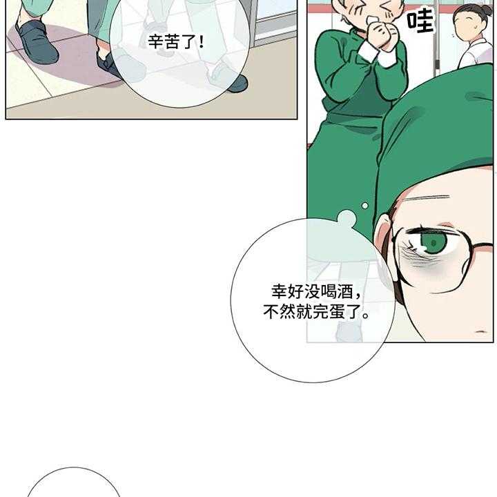 《医生私生活》漫画最新章节第12话 12_撒气免费下拉式在线观看章节第【17】张图片