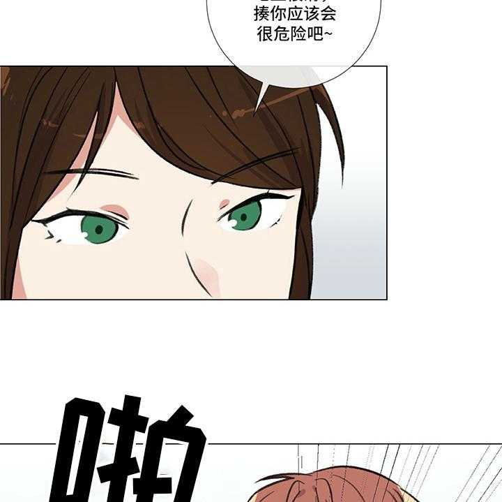 《医生私生活》漫画最新章节第12话 12_撒气免费下拉式在线观看章节第【2】张图片