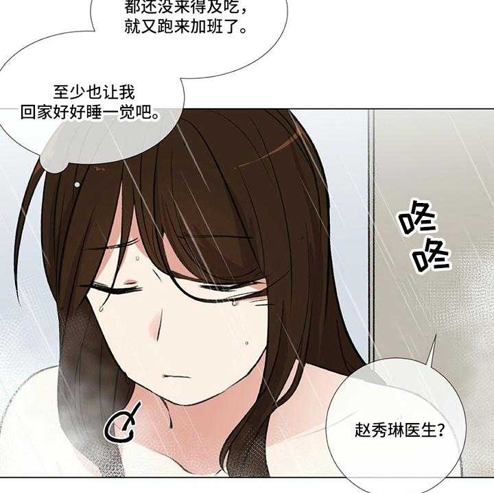 《医生私生活》漫画最新章节第12话 12_撒气免费下拉式在线观看章节第【13】张图片