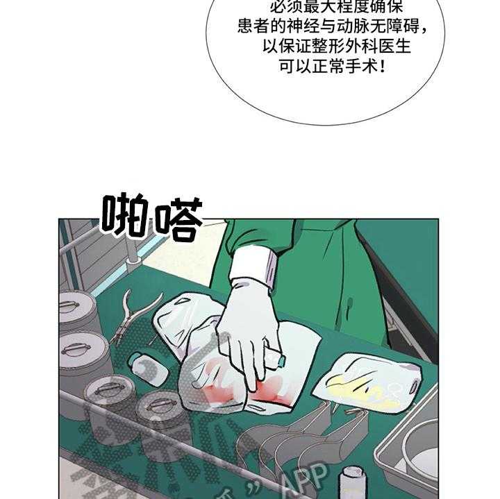 《医生私生活》漫画最新章节第12话 12_撒气免费下拉式在线观看章节第【21】张图片