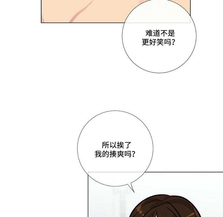 《医生私生活》漫画最新章节第13话 13_很难保管免费下拉式在线观看章节第【40】张图片