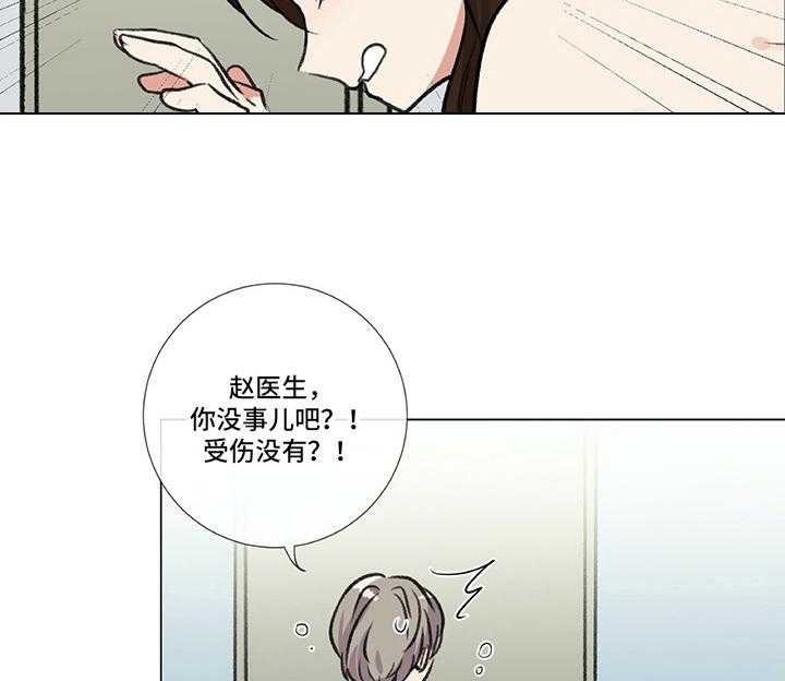 《医生私生活》漫画最新章节第13话 13_很难保管免费下拉式在线观看章节第【4】张图片