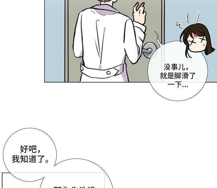 《医生私生活》漫画最新章节第13话 13_很难保管免费下拉式在线观看章节第【3】张图片